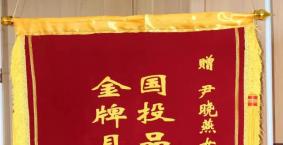 當(dāng)你還在睡，我們已就位丨越努力越幸運(yùn)的家政服務(wù)中心員